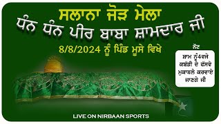 🔴LIVE | SALANA JOR MELA PIR BABA SHAMDAR JI PIND MUSSE | 8Aug2024 | NIRBAAN SPORTS