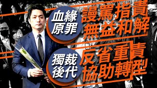 蔣避用「蔣家身分」對228致歉 王世堅:美中不足【TVBS新聞精華】20230301@TVBSNEWS01