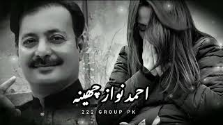 Saraiki Sad Song Ahmad Nawaz Cheena | Slowed \u0026 Reverb | 2025 #saraiki #sadsong song