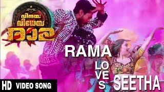 Rama Loves Seetha || Vinaya Vidheya Rama || Malayalam Full Video Song || Ram Charan