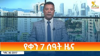 Ethiopia - Esat Amharic Day Time News 9 December 2024