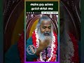 அறிவு ஒரு குப்பை தூக்கி விசிறி அடி sivayogi yogakudil spirituality guru yogi god