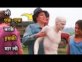 Iske Pure Sarir Main ek v Bal Nehi Hain || Rdx Rohan