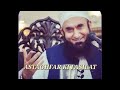 astaghfar ki fazilat🤲 maulanatariqjameel islam