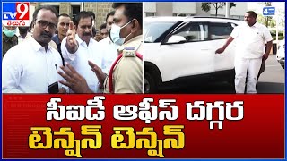 గుంటూరు సీఐడీ ఆఫీస్ దగ్గర టెన్షన్ టెన్షన్ | TDP MLC Ashok Babu Arrested - TV9