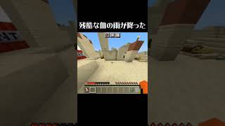 転生林檎 「マイクラver」#マイクラ#Minecraft#転生林檎#shorts