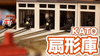 運転区を再現！KATO 扇形機関庫の開封レビュー！#1 / Nゲージ蒸気機関車 電動ターンテーブル 転車台 / N-gauge roundhouse