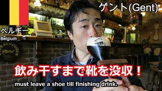 靴を人質にビールを飲み干せ！ Drink Beer leaving your shoe!