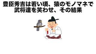 【偉人】誰かに言いたくなる面白い雑学#57