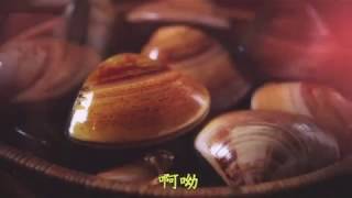 台灣好色・黃音出古｜蛤蠣魚精 30 秒試聽