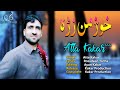 New Pashto Songs 2020 | Atta Kakar | Khozman Zra mi Belawe | Kakar Production