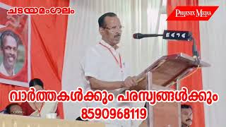 കെ എസ് ആർ ടി ഇ എ ജില്ലാ വാർഷിക കൺവെൻഷൻ  കൺവെൻഷൻ സംസ്ഥാന പ്രസിഡൻറ് ടി പി രാമകൃഷ്ണൻ ഉദ്ഘാടനം ചെയ്തു