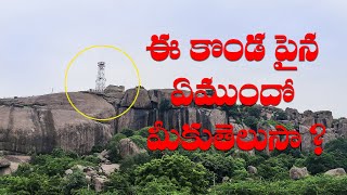 Lazy Hike to Bodagutta Kazipet -Warangal  | Beautiful View | Abandoned Signal Center |  Trekking |