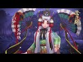 《陰陽師onmyoji》鴆