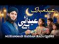 New Naat Sharif 2026 I Sab Ko Eid Mubarak | Eid Aayi Hai I Hassan Raza Qadri | Islamic Nasheed