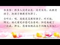 卢台长【节目录音 字幕】对孩子要边教育边鼓励，循序渐进养成习惯