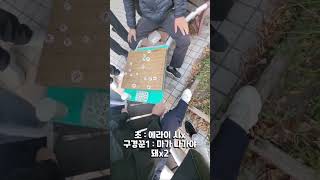 충격.. 공원 할아버지한테 장기 훈수 했더니 갑자기 일어나면서 에라이 XX