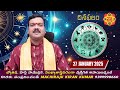 unlock your destiny january 27th 2025 daily horoscope u0026 panchangam by machiraju kiran kumar