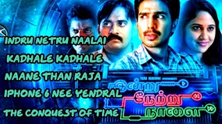 inbru netru naalai movie songs all | mp3 version | Vishnu Vishal | songs Tamil all | tamil love song