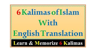 Six Kalimas of Islam with English Translation/Listen 6 Kalmas in Beautiful Voice and Memorize Easily