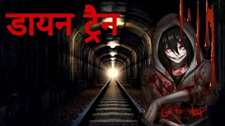 🔴 Bhutiya Train ki kahani Horror Stories in Hindi Bhutiya Kahani Horror Cartoon Ghost Stories Khooni