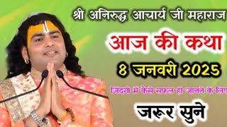 गुरूजी कि अमृत वानी#viralvideo #motivation #new