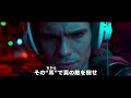 映画「ウルフズ・コール」予告編（出演：フランソワ・シヴィル ）