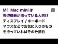 学割キャンペーン4 18迄！初めてのmac選びのオススメ機種・現行macはどれ買っても普通に快適