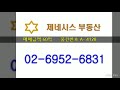 ★ 60억~송파구 송파동 9호선 송파나루역 코너빌딩 매매 ~ 백제고분로 이면 코너 리모델링 추천 사옥 수익용 근생건물~ 제네시스부동산 빌딩연구원 a 4128