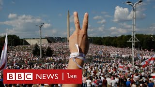 บรรยากาศความกลัวแผ่ปกคลุมชุมชนผู้ต่อต้านรัฐบาลเบลารุส - BBC News ไทย