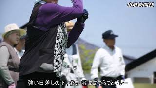 「第５回さわやかグラウンドゴルフ」鶴岡・田川地区大会