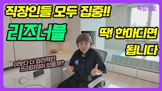 마곡나루역, 마곡역, 신방화역 9호선 단기오피스텔 찾으신다면? 바로 여기! 레지던스 원룸텔 프리미엄 고시원 픽셀하우스 신방화역점