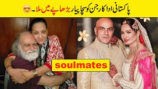 Pakistani Actors and Actresses Who Found Love Late In Life | Married in old age |showbiz ki dunya