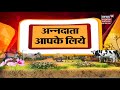 urad farming। उड़द की खेती कर कम लागत में कमाएं अच्छी आमदनी। urad ki kheti। annadata। hindi news