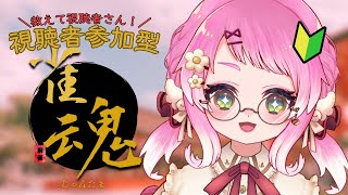 【雀魂-じゃんたま-】視聴者さん参加型！初心者まるも雀魂がやりたい 🀄💥【VTuber / もぐもぐぽぽまる】