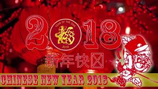 2018 必听贺岁歌曲 2018年的新年歌 2018年春天的歌 Chinese New Year Songs 2018