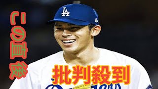 ドジャース入団・佐々木朗希の“球速が落ちている”深刻な懸念　SB元投手コーチが指摘する原因「大切に育てられすぎたツケが顕在化した」