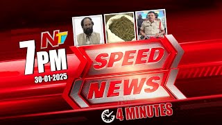 Speed News | 7 PM News Headlines | Ntv