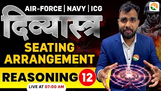 दिव्यास्त्र Series |  Seating Arrangement # 1 |  Airforce Navy ICG | Airforce Y Group Classes