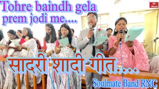 Tohre baindh gela//new church marriage song//#live #church #christianmusic #newchristiansong #video