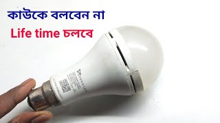 💡খুব সহজ উপায়ে ✅ || Ac Dc Bulb Repair Kaise Kare || Led Bulb Repair || syska ac dc led bulb repair