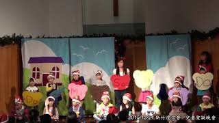 2015/12/24 兒童聖誕晚會 - 打擊樂表演