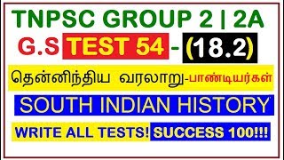 Test 54 | தென்னிந்திய வரலாறு(18.2) | பாண்டியர்கள் | South Indian History | Pandias | TNPSC Group 2