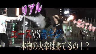 本当の頂上決戦 青キジVS危険なエース