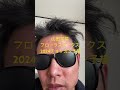 フローラステークス 2024チョッカン予想 世界一当たる競馬予想 目指してます 世界一当たる 競馬予想