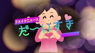 【GUMI、ミク、心華】Stop the Gossip【オリジナルMV】