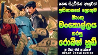 අ මෑන් ඔෆ් ඇක්ෂන්  Sinhala Movie Review | චිත්‍රපටයේ සම්පූර්ණ කතාව සිංහලෙන් |  Ending Explained