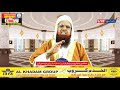 किया hajj और qurbani का बदल होसकता है very important speech on hajj u0026 qurbani m.mahfooz ur rahman