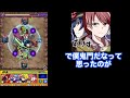 【モンスト】神威攻略のありすぅが初手から異次元過ぎたw【ありすぅ】【ありすぅ切り抜き】 ありすぅ ありすぅ神ショット モンスト