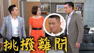 炮仔聲│EP392 K董吃醋家璇永誠 宏傑趁機挑撥 The Sound Of Happiness│ Vidol.tv